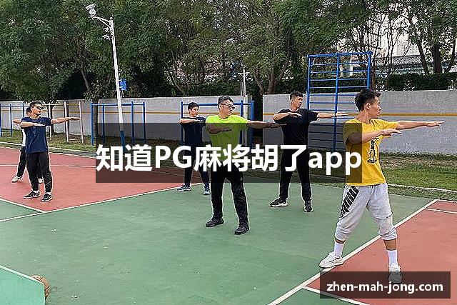 麻将胡了 (中国)官方网站-在线试玩_PG MAHJONG